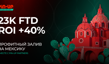 23K FTD и ROI +40%: профитный залив на Мексику