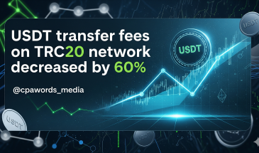 Комиссия за переводы USDT в сети TRC20 снизилась на 60%: что это значит для пользователей