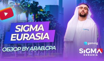 Обзор конференции SIGMA Eurasia Dubai 2024 well done✔️