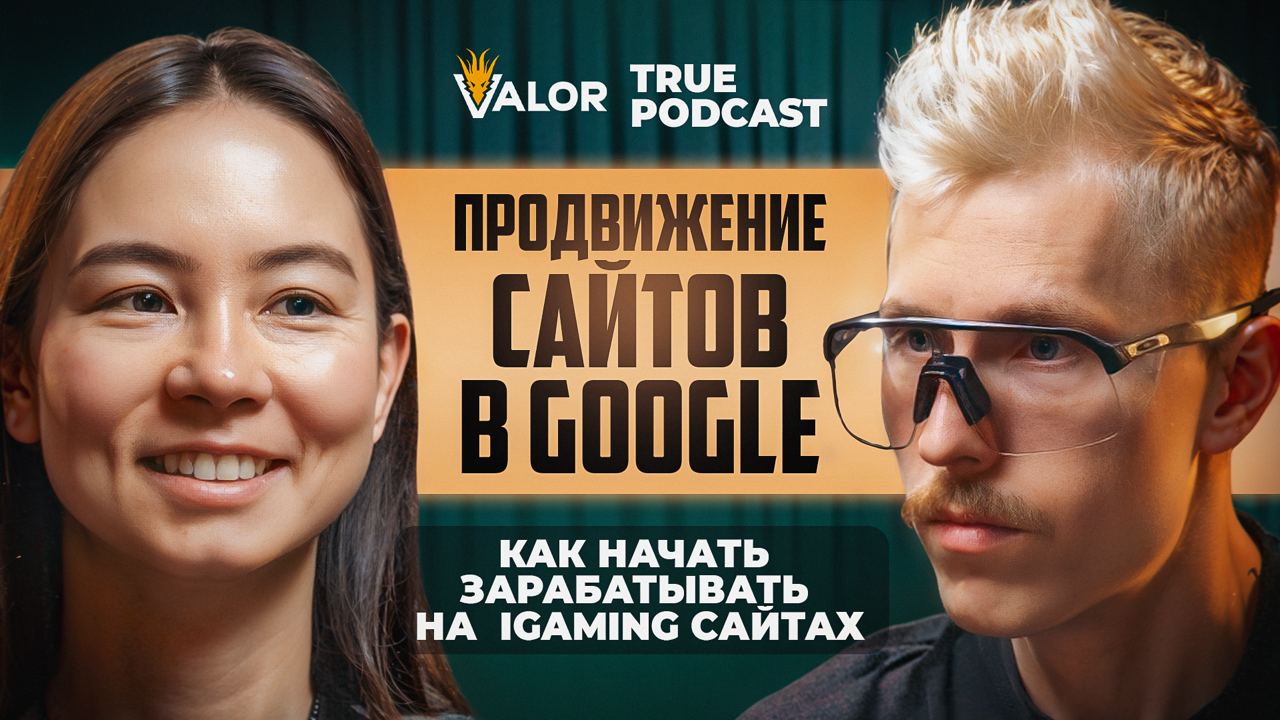 SEO ТРАФИК в IGAMING: тренды, инсайды, опыт и гипотезы // Галина Бакушева на TRUE PODCASTSEO Трафик в iGaming