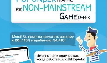 Достижение 110% рентабельности инвестиций: эффективные стратегии рекламной кампании для непопулярного игрового бизнеса во Франции