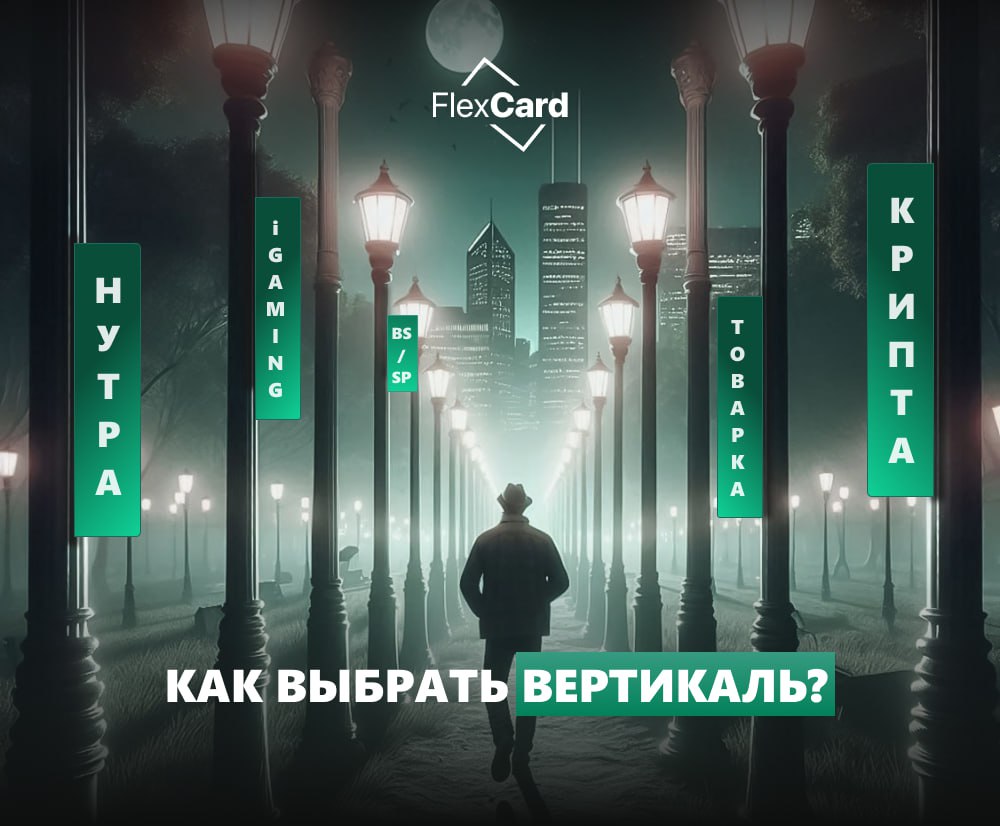 📊 Как выбрать вертикаль в арбитраже трафика? 🤔