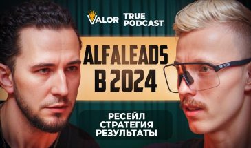 На чем стоит Alfaleads. Конференции. Gambling-трафик и вебмастера // Роман Мануйлов на TRUEPODCAST. На чем стоит Alfaleads. Конференции. Gambling трафик и вебмастера