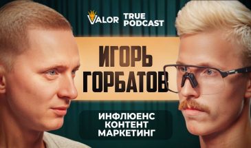 Как создать инфлюенсера/блогера в igaming с нуля. Игорь Горбатов на TRUEPODCAST