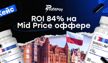 $1126 профита и ROI 84% с трех авторегов на тесте mid-price похудалки. ГЕО: Польша