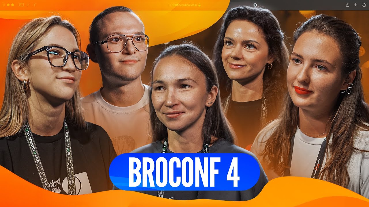 Доклады с конференции Broconf 4, часть 2