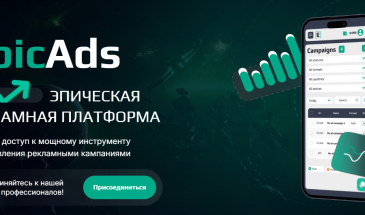 Обзор рекламной платформы EpicAds