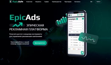 Обзор рекламной платформы EpicAds