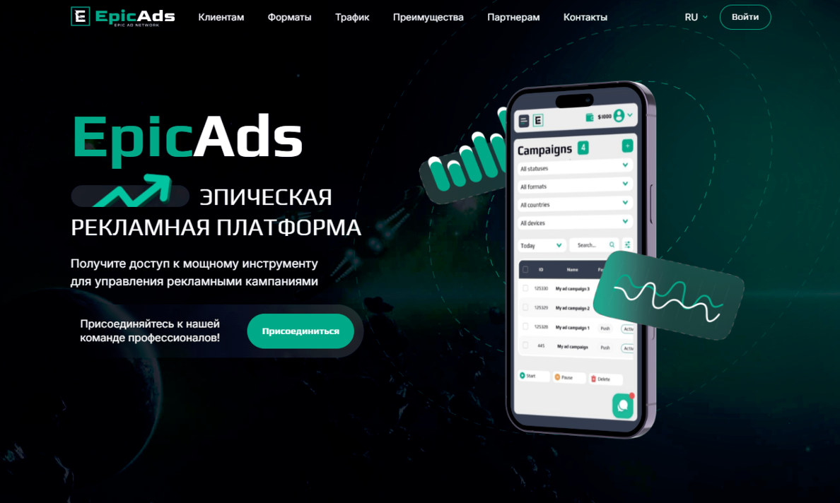 Обзор рекламной платформы EpicAds