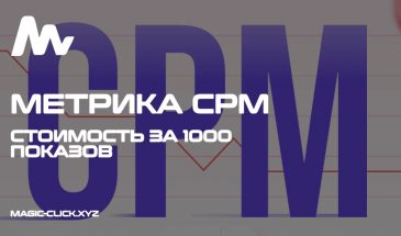 Как уменьшить CPM в Facebook Ads