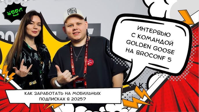 Доклады с конференции Broconf 5, часть 2