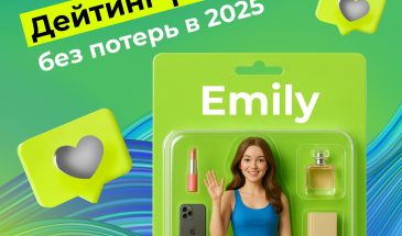 Dating 2025: как рекламировать дейтинг-офферы и не потратить бюджет впустую