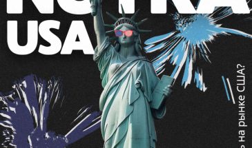 Нутра в США: как заработать на самом жирном рынке мира