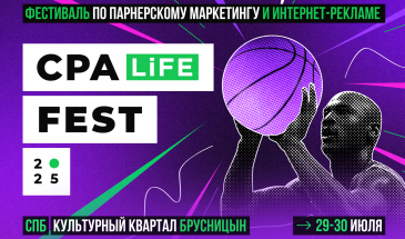 CPA LIFE FEST 2025