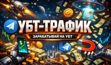 Генерация креативов в Grok для УБТ-трафика