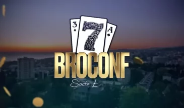 BROCONF-7 — Red Arena и Казино Сочи | 25-26 апреля ’26