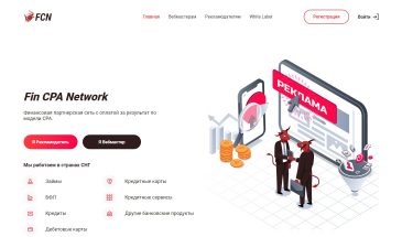 Обзор FinCPA Network: финансовая партнёрка нового поколения