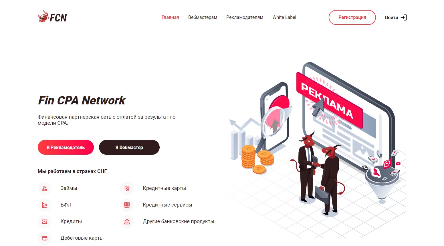 Обзор FinCPA Network: финансовая партнёрка нового поколения