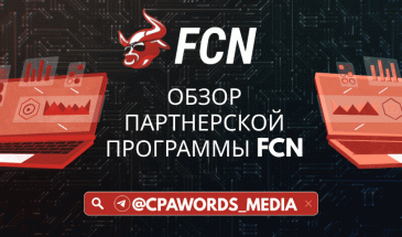 Обзор FinCPA Network: финансовая партнёрка нового поколения