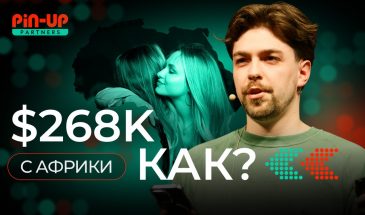 Только 1 из 10 арбитражников знает эту схему залива!