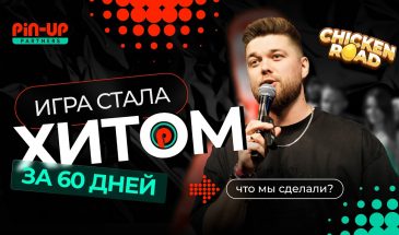 Как увеличить CTR через Social Traffic. Мнение эксперта iGaming.