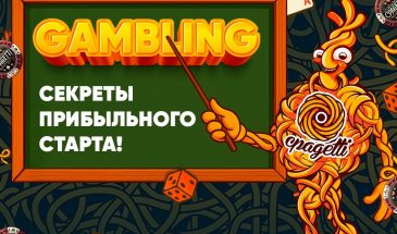Гемблинг с нуля: как не сделать типичные ошибки и выйти в плюс