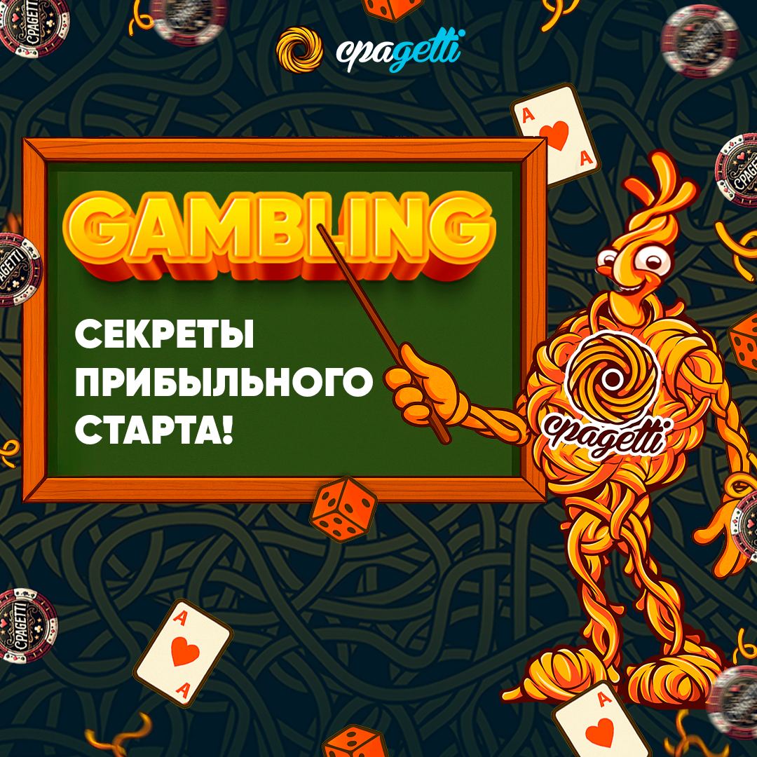 Гемблинг с нуля: как не сделать типичные ошибки и выйти в плюс
