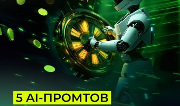 5+ ИИ-промптов для запуска Sweepstake-офферов