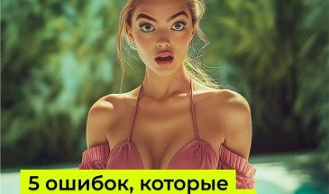 5 ошибок, которые сливают ваш трафик в Dating