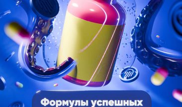 Формулы успешных неймингов для нутра-продуктов