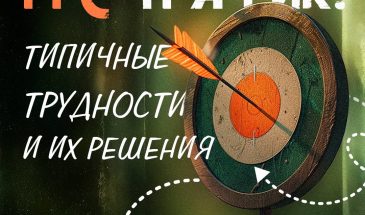 PPC: всё сложно, но мы знаем, как сделать проще