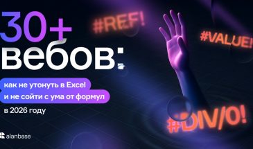 Больше 30 активных вебов в партнерке? Рассказали, как поднять маржу на 15% и перестать тратить 5 часов в день на отчёты