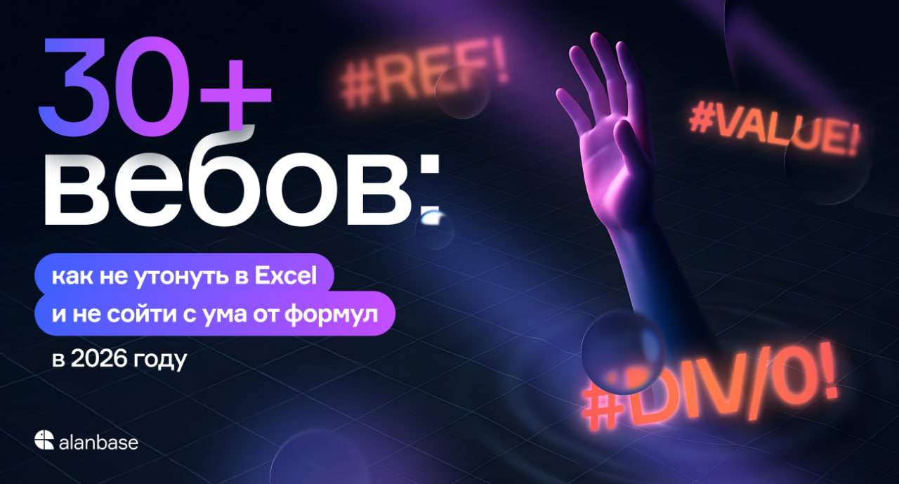 Больше 30 активных вебов в партнерке? Рассказали, как поднять маржу на 15% и перестать тратить 5 часов в день на отчёты