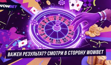 Обзор партнерской программы WOW Partners