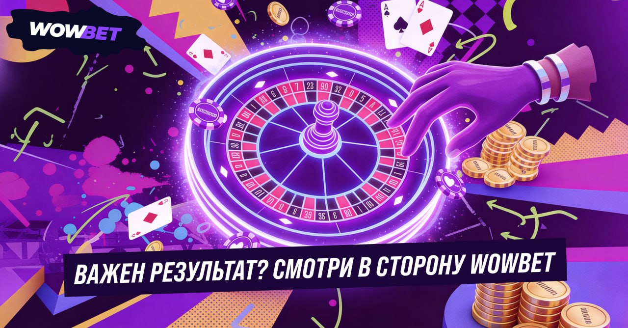 Обзор партнерской программы WOW Partners