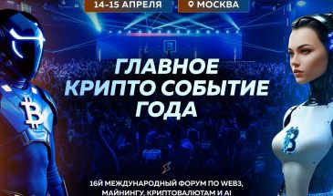 Blockchain Forum 2026